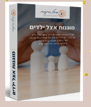 -מוגנות-ומיניות